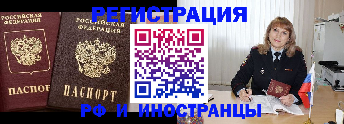 купить прописку в Ленинск-Кузнецком