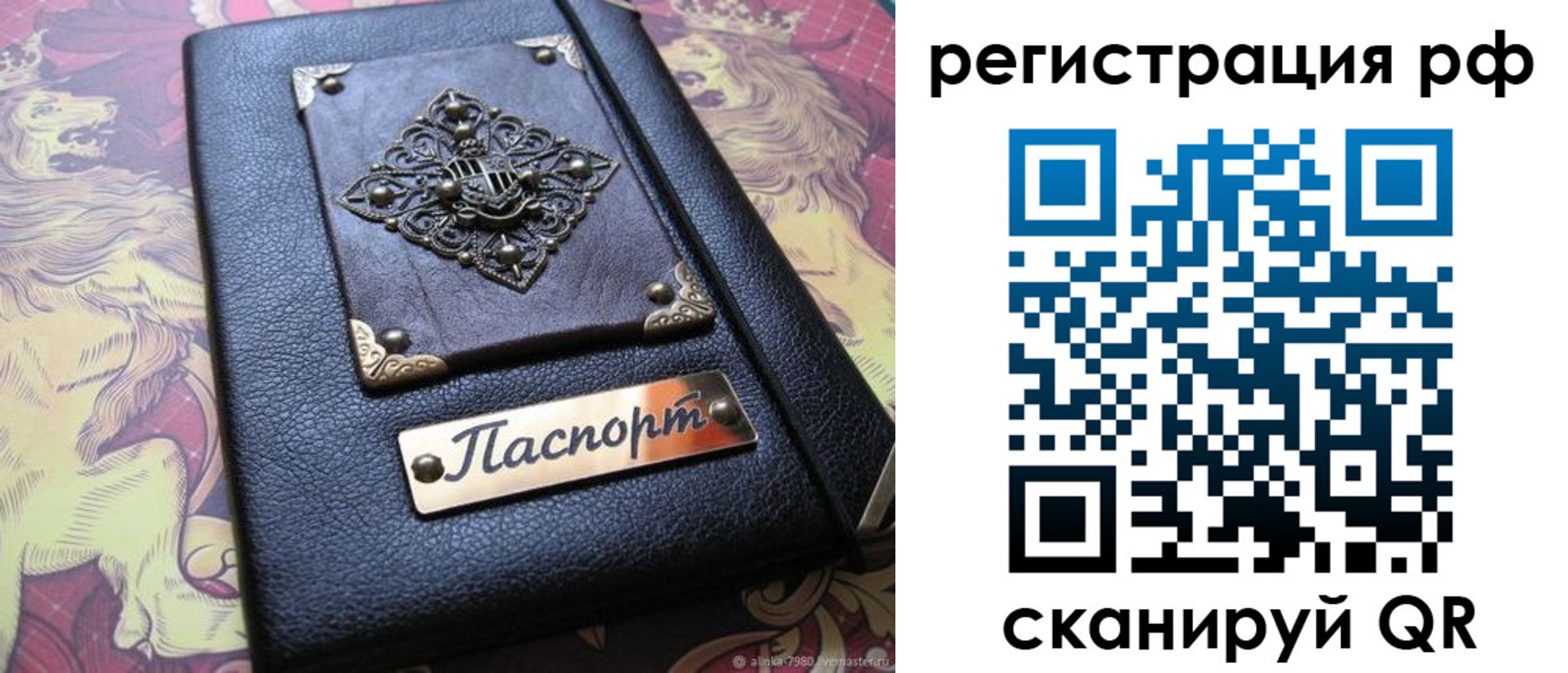 купить прописку в Ленинск-Кузнецком