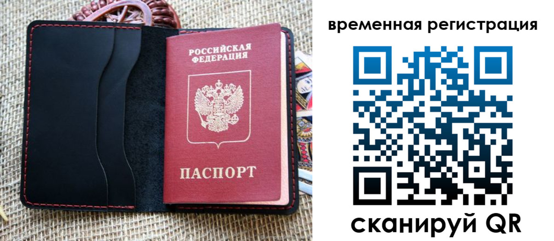 временная регистрация поиск в Ленинск-Кузнецком