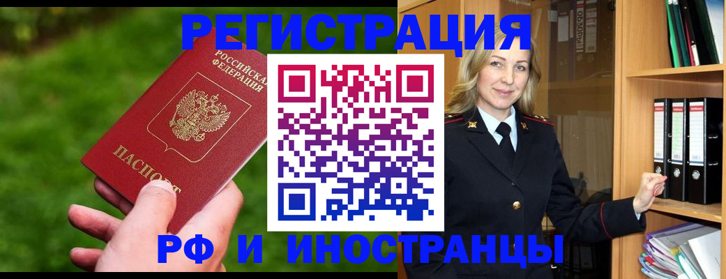 прописка ребенка в Ленинск-Кузнецком