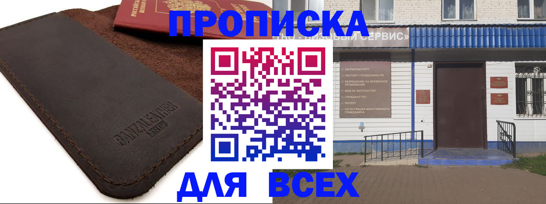 регистрация для дет. сада в Ленинск-Кузнецком