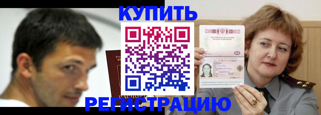 регистрация в Ленинск-Кузнецком