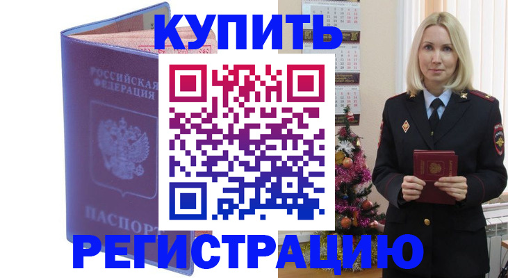 временная регистрация в квартире в Ленинск-Кузнецком