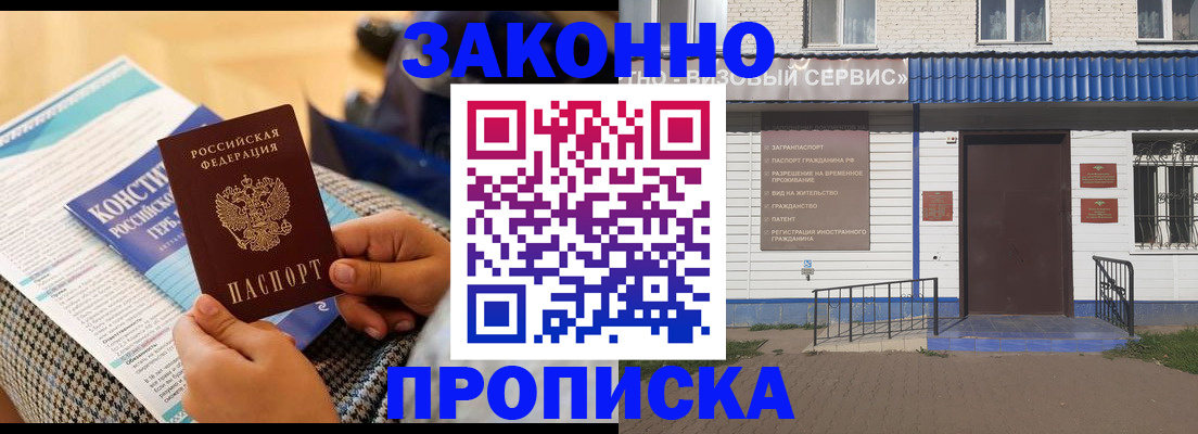 временная регистрация 2025 в Ленинск-Кузнецком