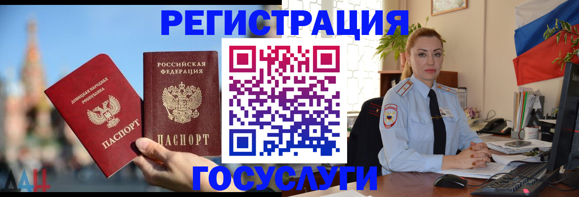 миграционный учет в Ленинск-Кузнецком