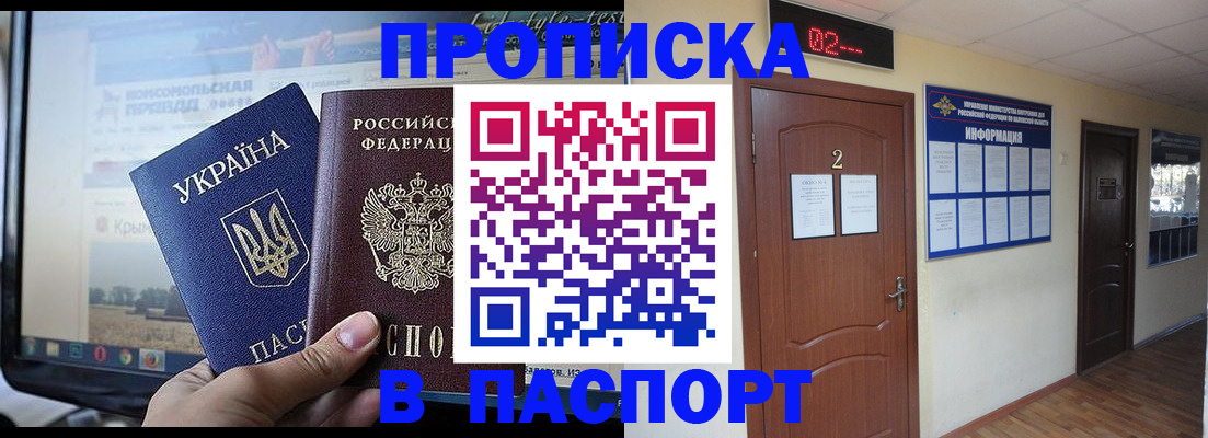 временная регистрация купить в Ленинск-Кузнецком