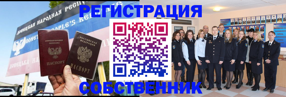 прописка в Ленинск-Кузнецком